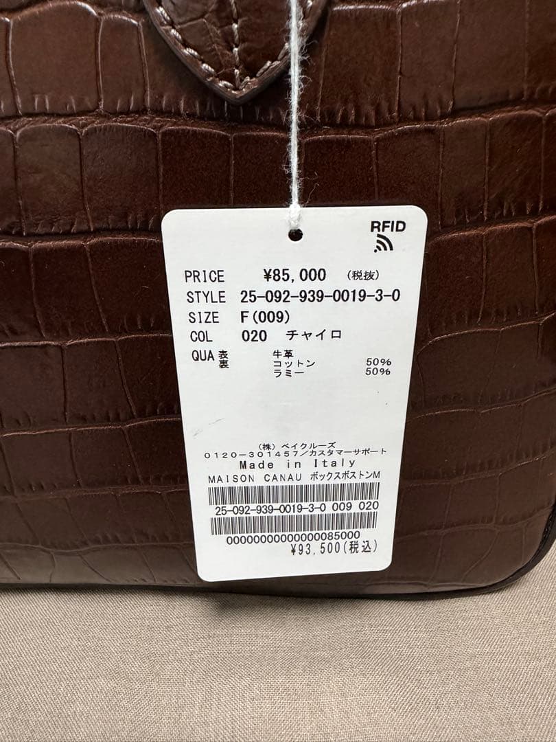 【新品未使用】MAISON CANAU ボックスボストンバッグＭ　ブラウン