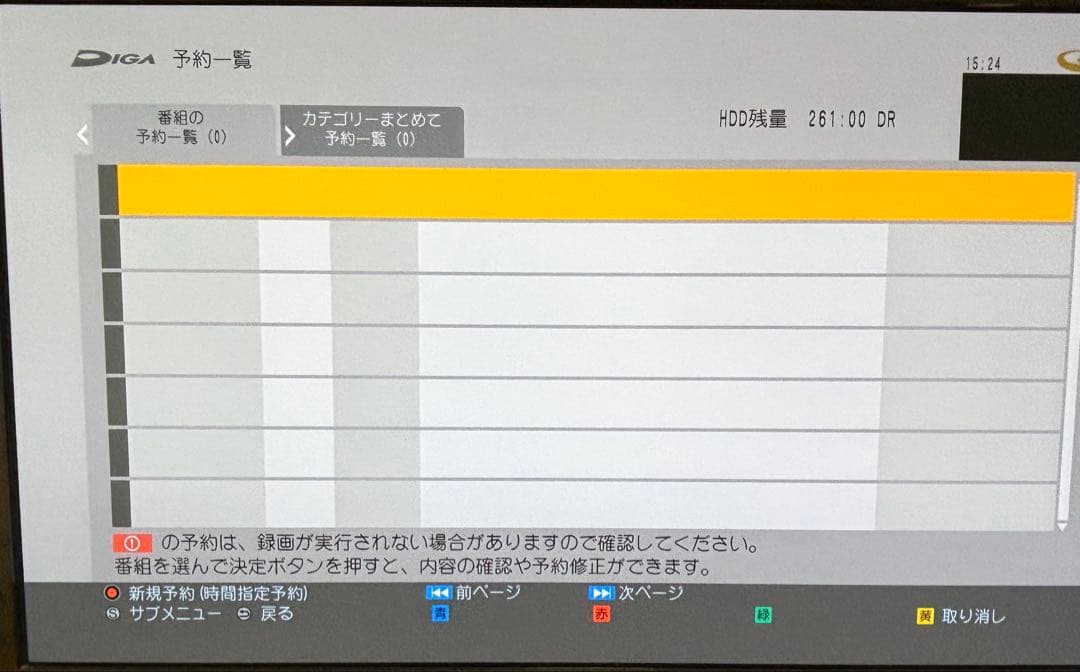 Panasonic ブルーレイディスクレコーダーDMR-BRZ2000