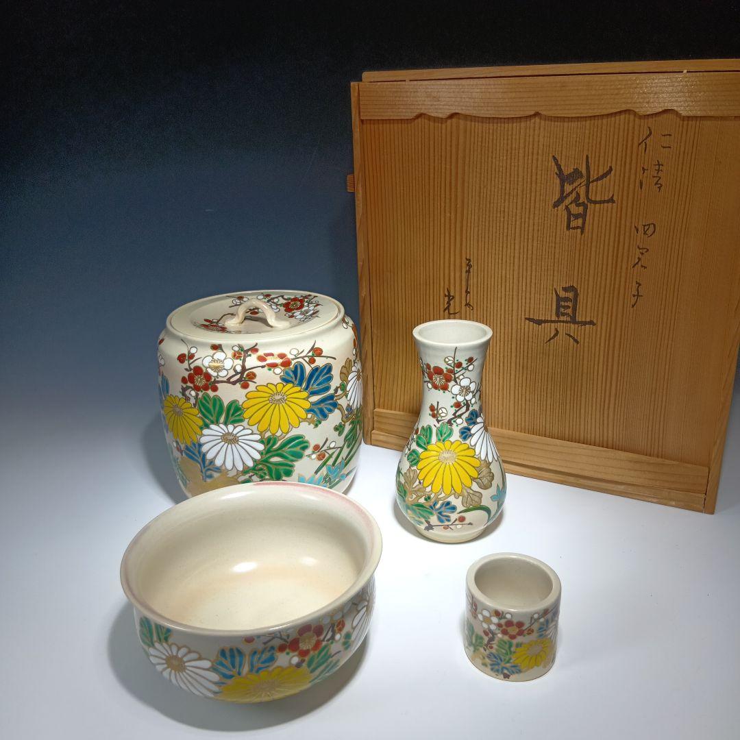 茶道具　(平安)坂野光伸造　仁清写　　 皆具一式　美品　共箱