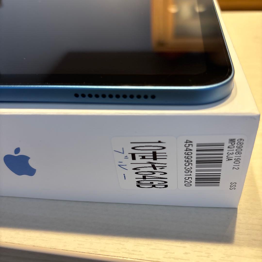 Apple iPad 10 (ブルー, 64GB) 本体