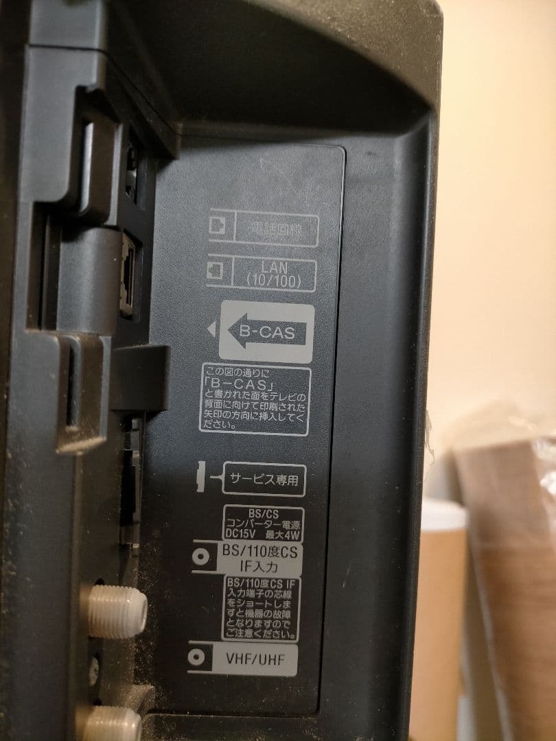 SONYテレビ 本体 コード リモコン付き