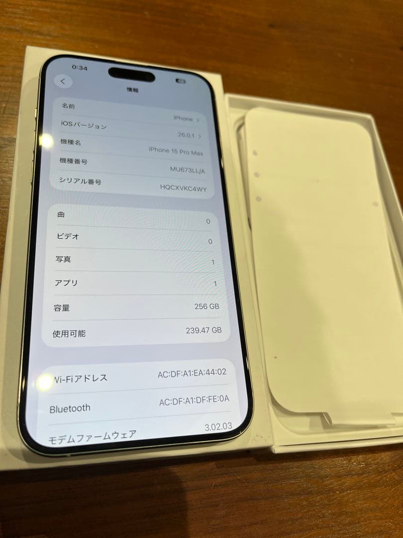 【美品　未使用】iPhone 15promax 256GB ホワイトチタニウム