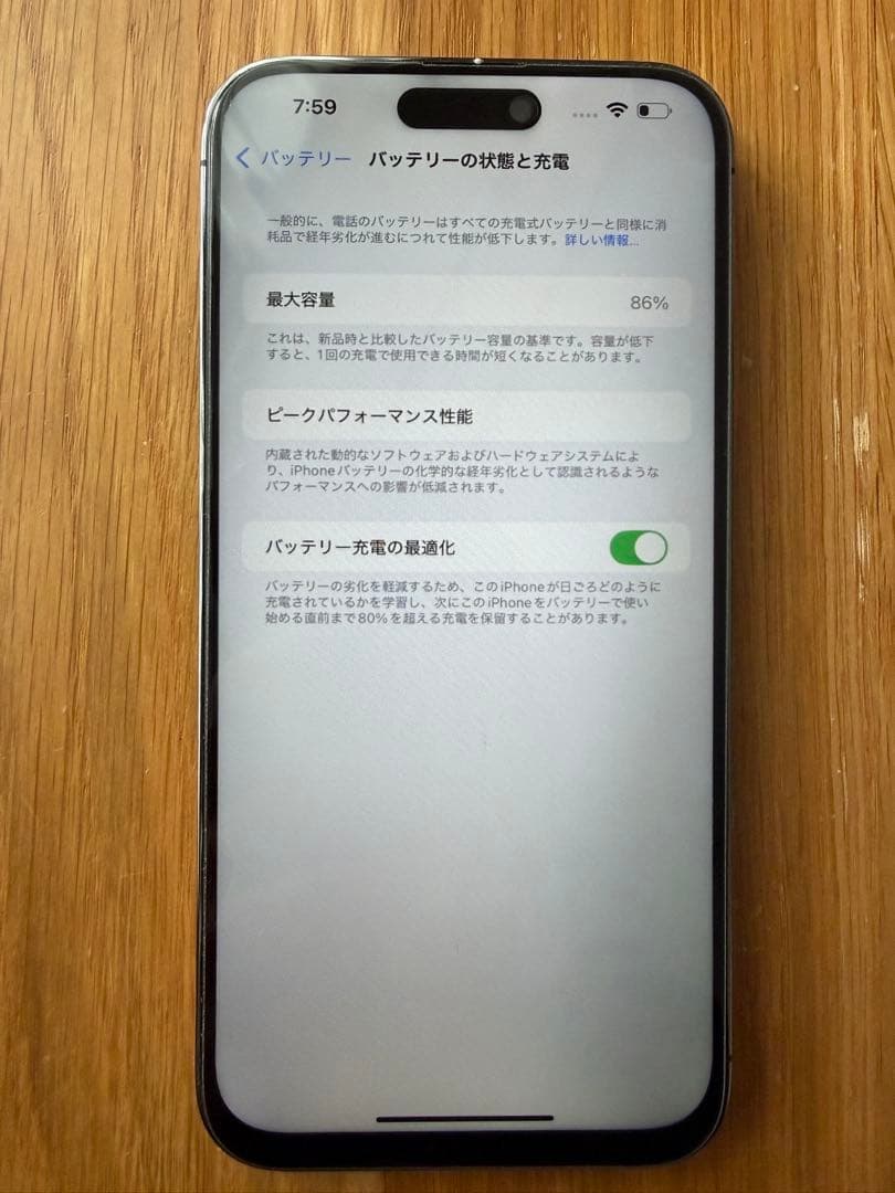 【⚠️年始値下げ】iPhone14 Promax 256GB パープル ジャンク品