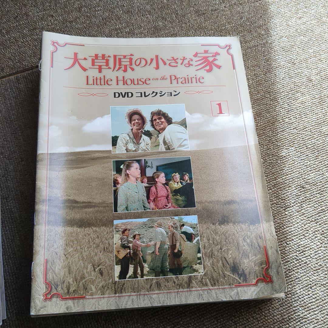大草原の小さな家 DVD全シリーズ