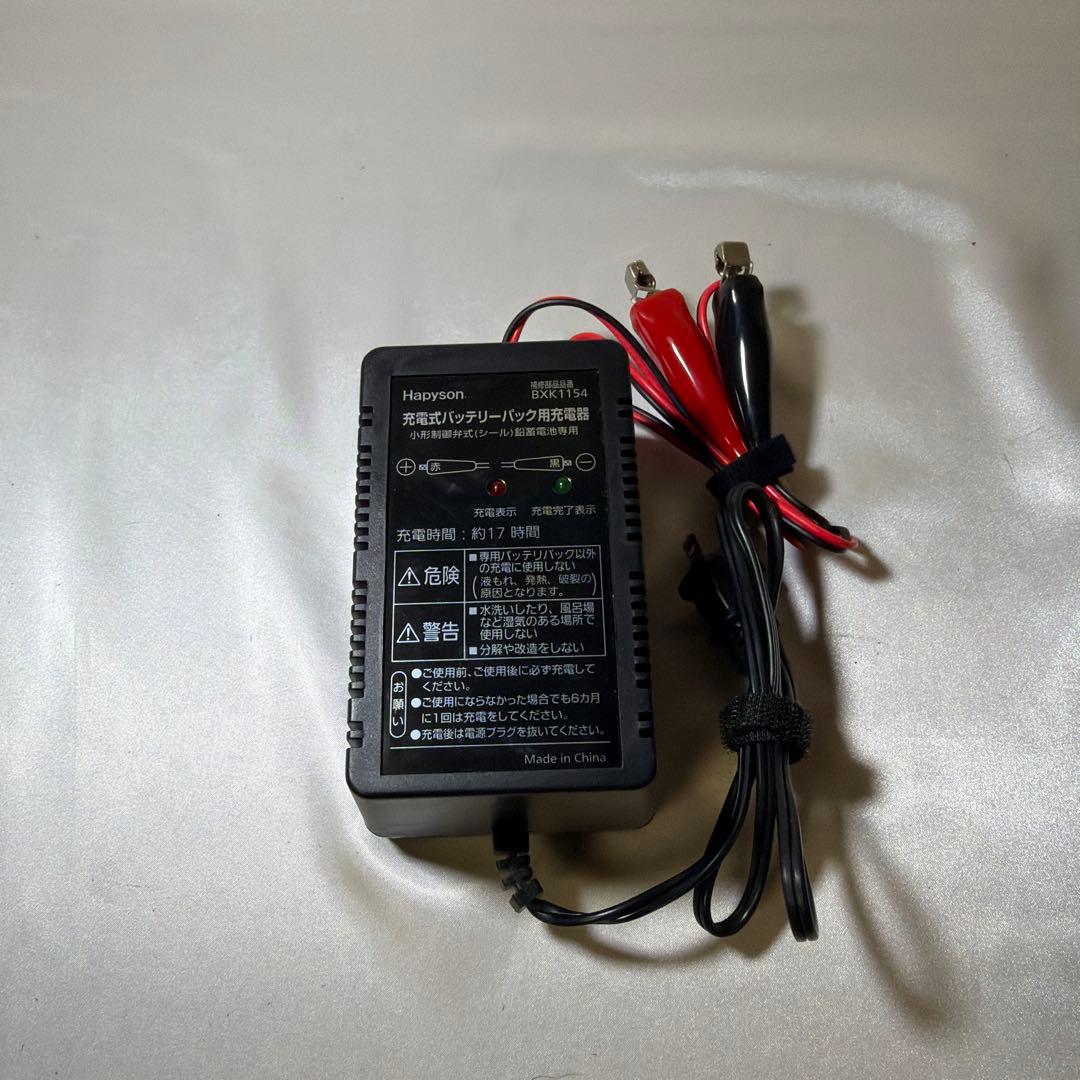 Hapyson バッテリーパック12Ah YQ-118