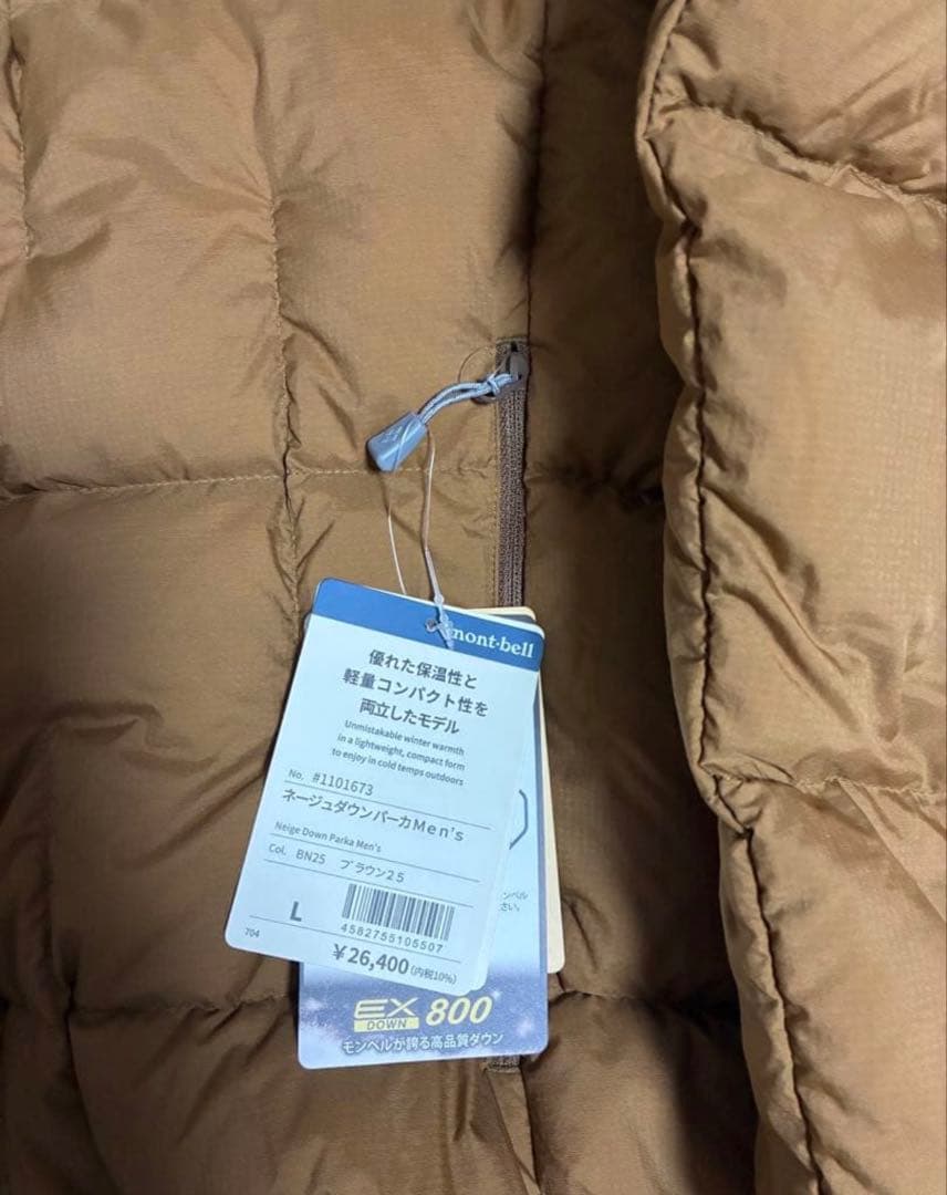 モンベル　ネージュダウンパーカ　L ブラウン