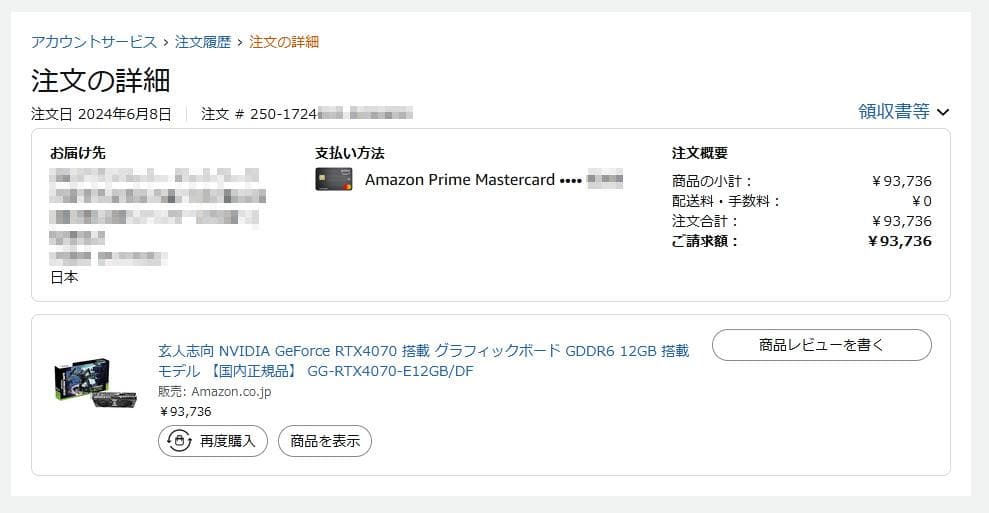 【美品】RTX 4070 12GB 玄人志向 GALAKURO AD103仕様