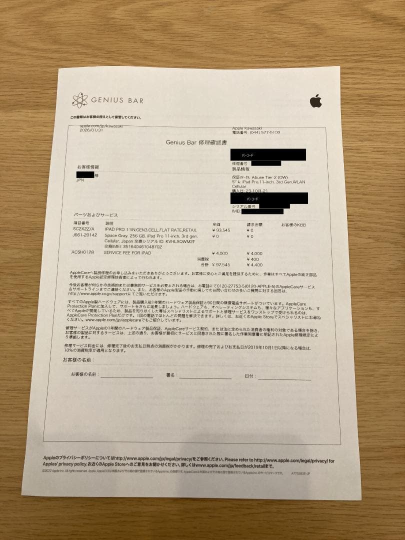 iPad Pro 11 第3世代 256GB Cellular SIMフリー