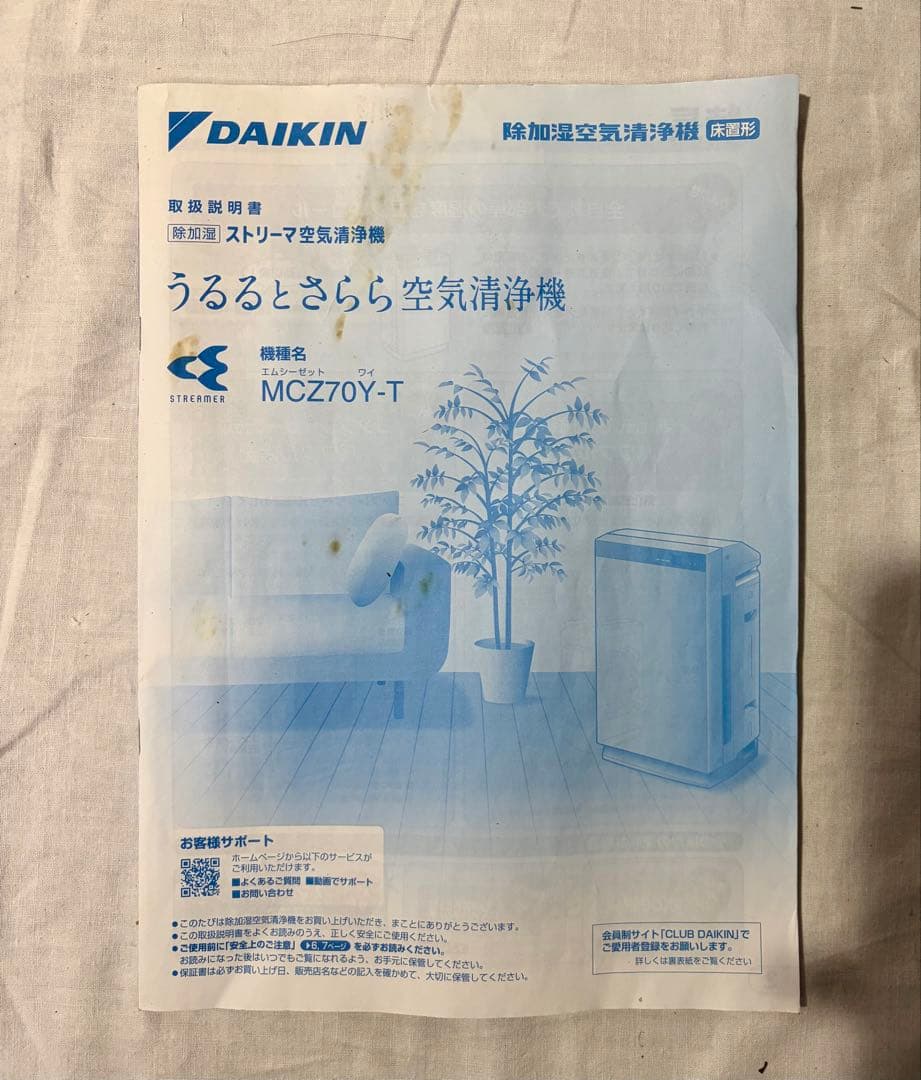 ④【動作品】DAIKIN 除加湿空気清浄機 うるるとさらら MCZ70YJ-T