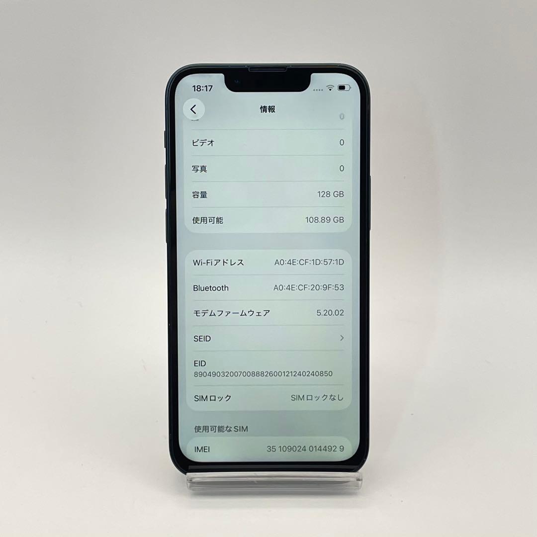 iPhone 13mini 128GB 大容量バッテリー新品100% 黒系
