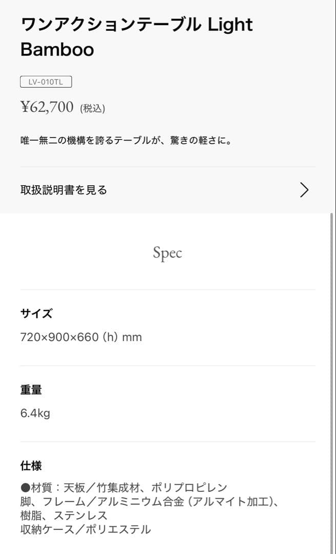 【新品】PEAKワンアクションテーブルLight Bamboo