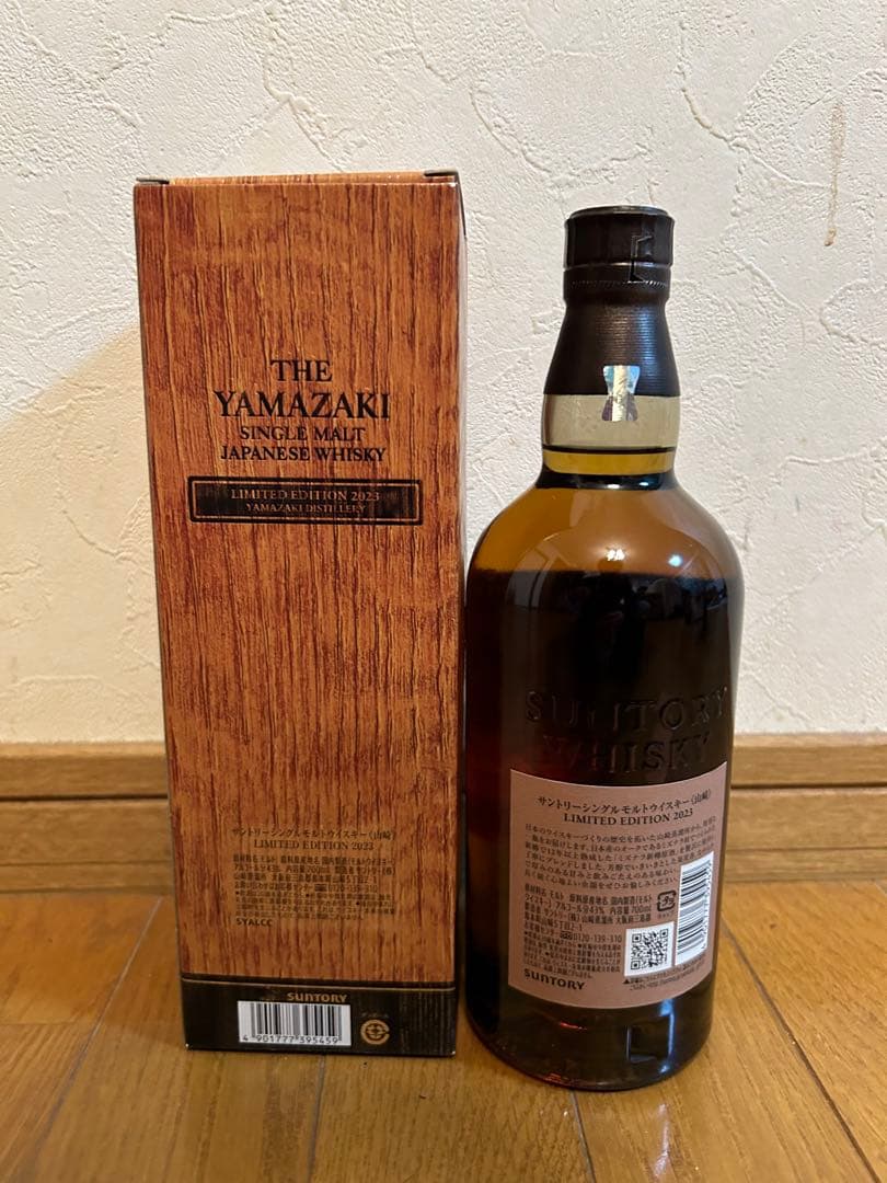 山崎リミテッドエディション 2022