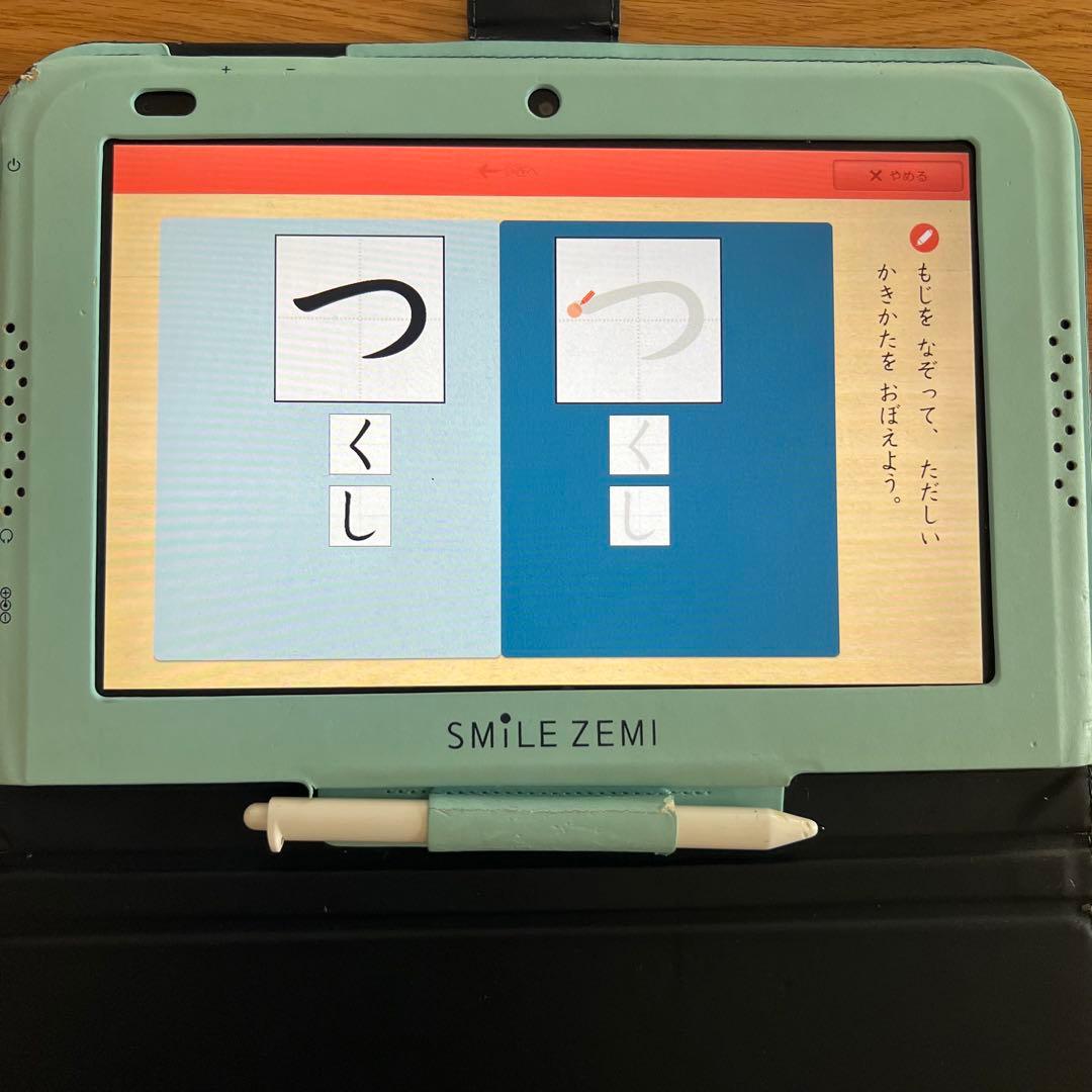 スマイルゼミ 幼児コース