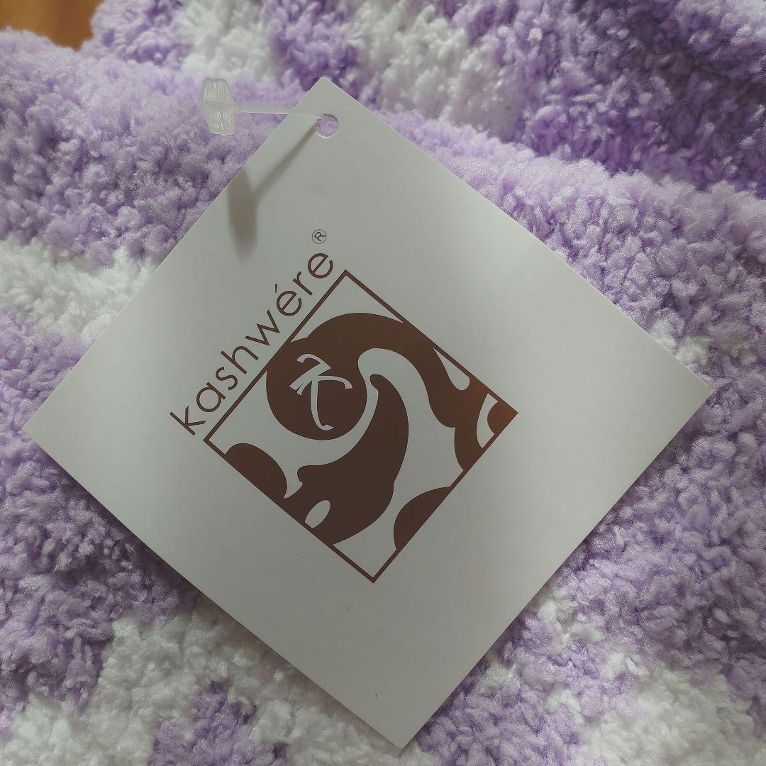 新品 Kashwere カシウエア ハーフブランケット ダマスク ラベンダー