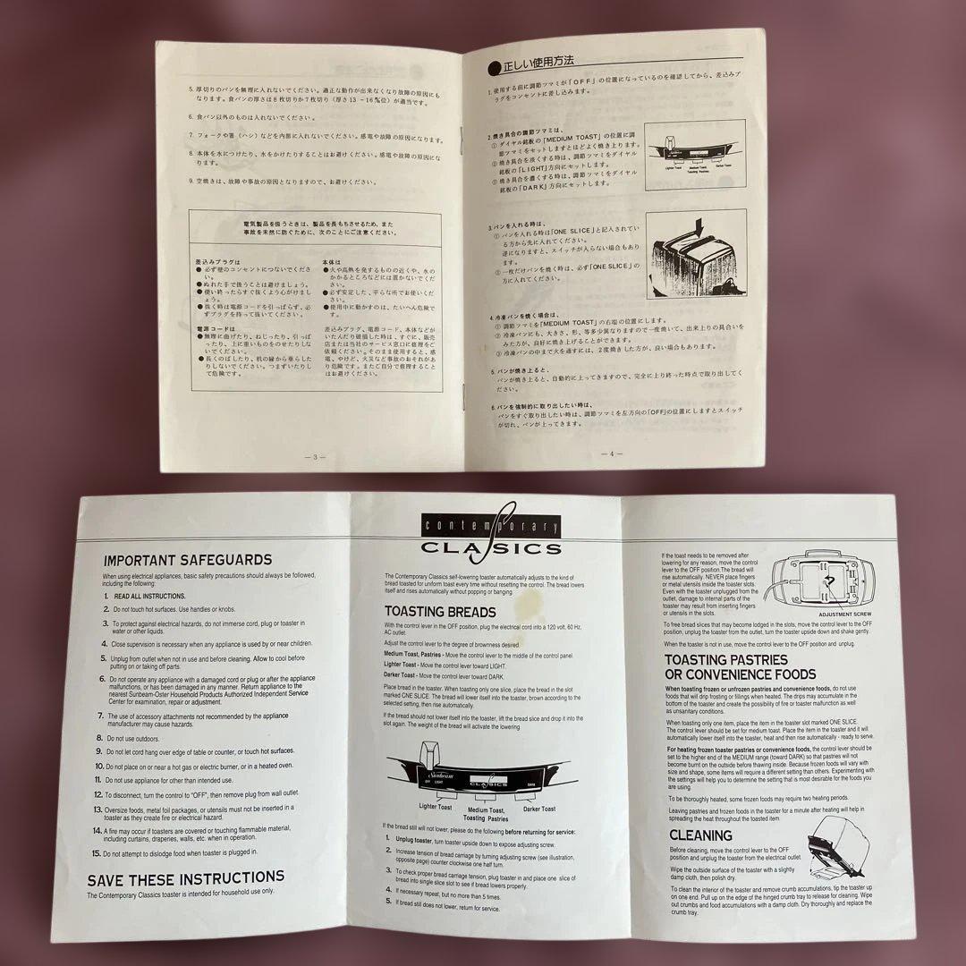 米国製　サンビーム　クラシック　ホップアップ　トースター　難有り　訳あり　完動品