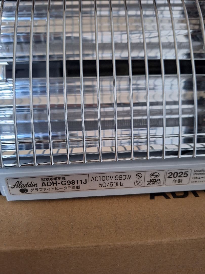 美品 ★ アラジン 脱衣所暖房機 ADH-G9811J ★ 2025年製