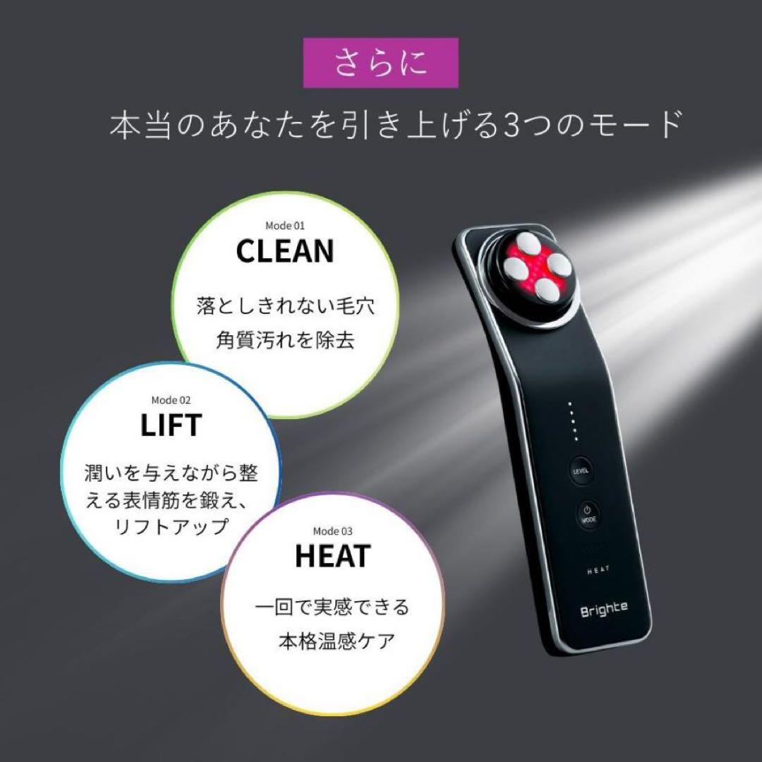 ⚫︎美顔器⚫︎Brighte ELEKI LIFT・ブライト