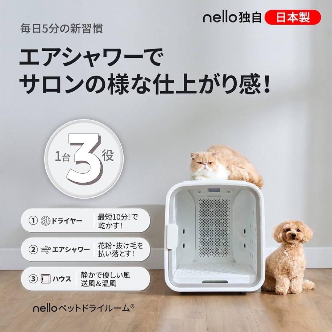 【極美品✨3回使用のみ】Haru ペットドライルーム PD-B10-G