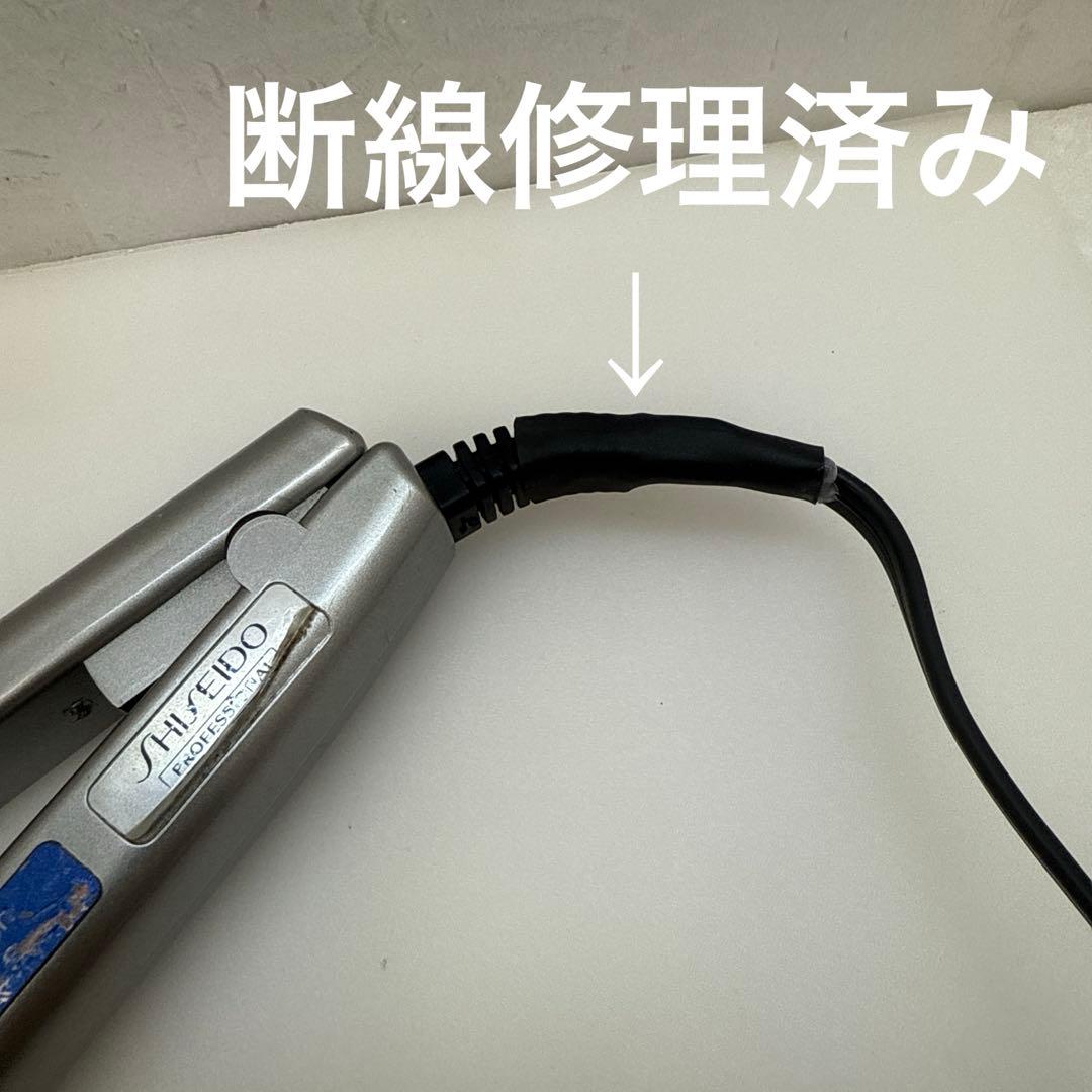 しせ244 資生堂　セラミックアイロン　ストレートS