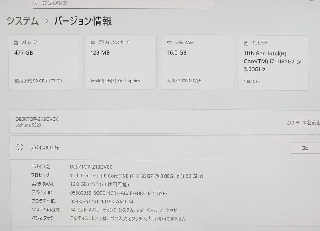 Dell Latitude 5320 ★i7★16G★SSD512G[286]