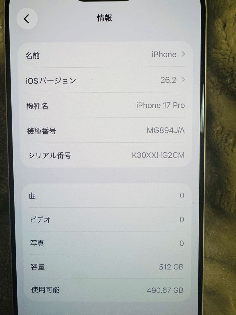 【未使用品】iPhone17Pro512GB SIMフリー シルバー