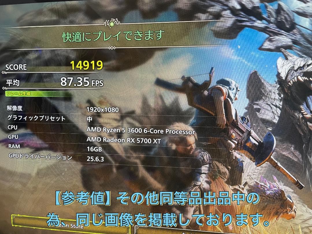 RYZEN5 3600 RX5700XT ゲーミングPCフルセット 236