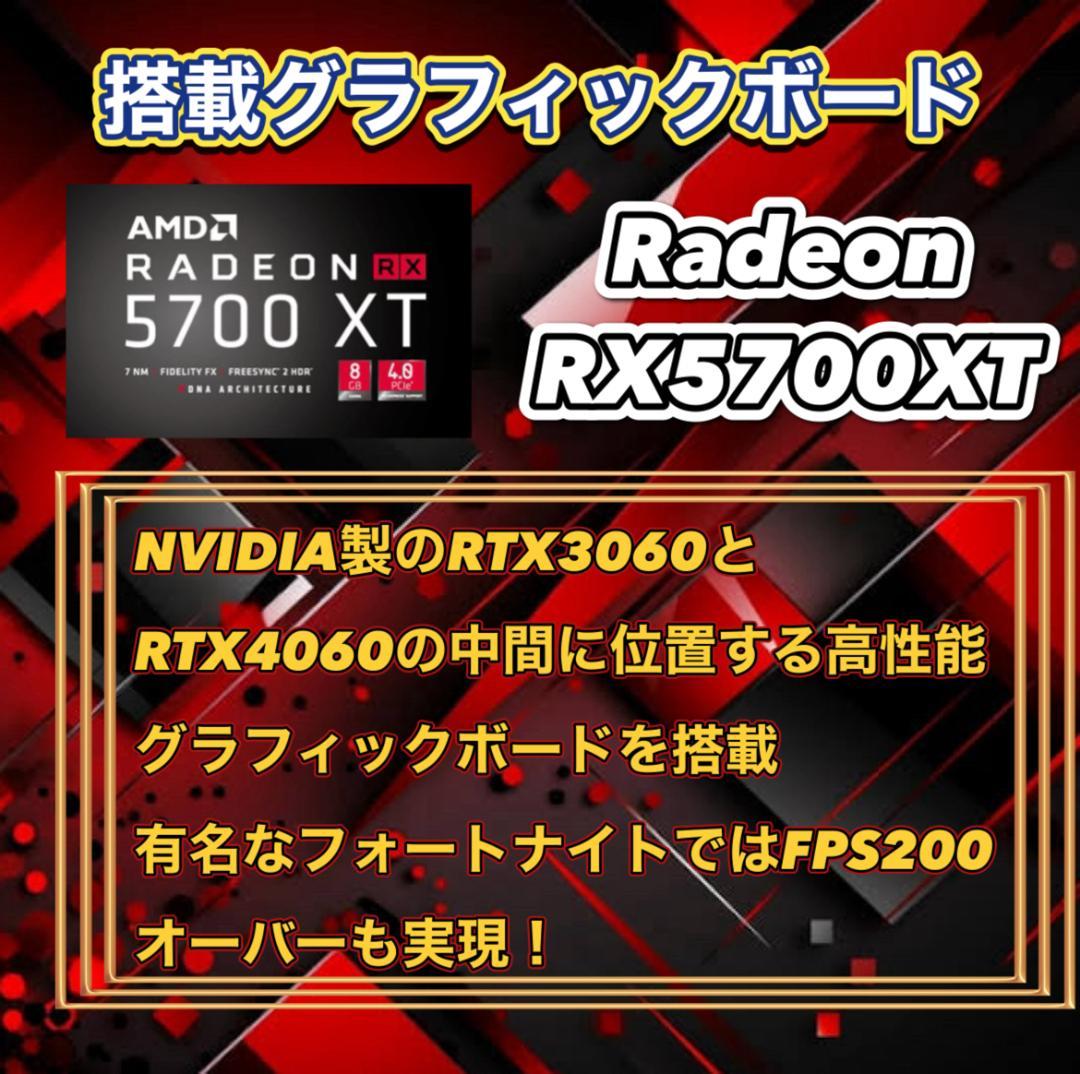 RYZEN5 3600 RX5700XT ゲーミングPCフルセット 236