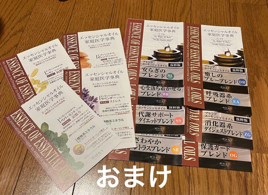 未開封　ドテラ　クリーム４点セット　おまけ付