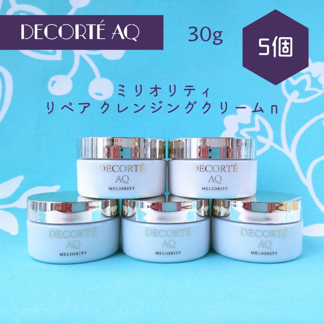 【専用】ミリオリティ リペア クレンジングクリーム n 5個+ウォッシュ 5本