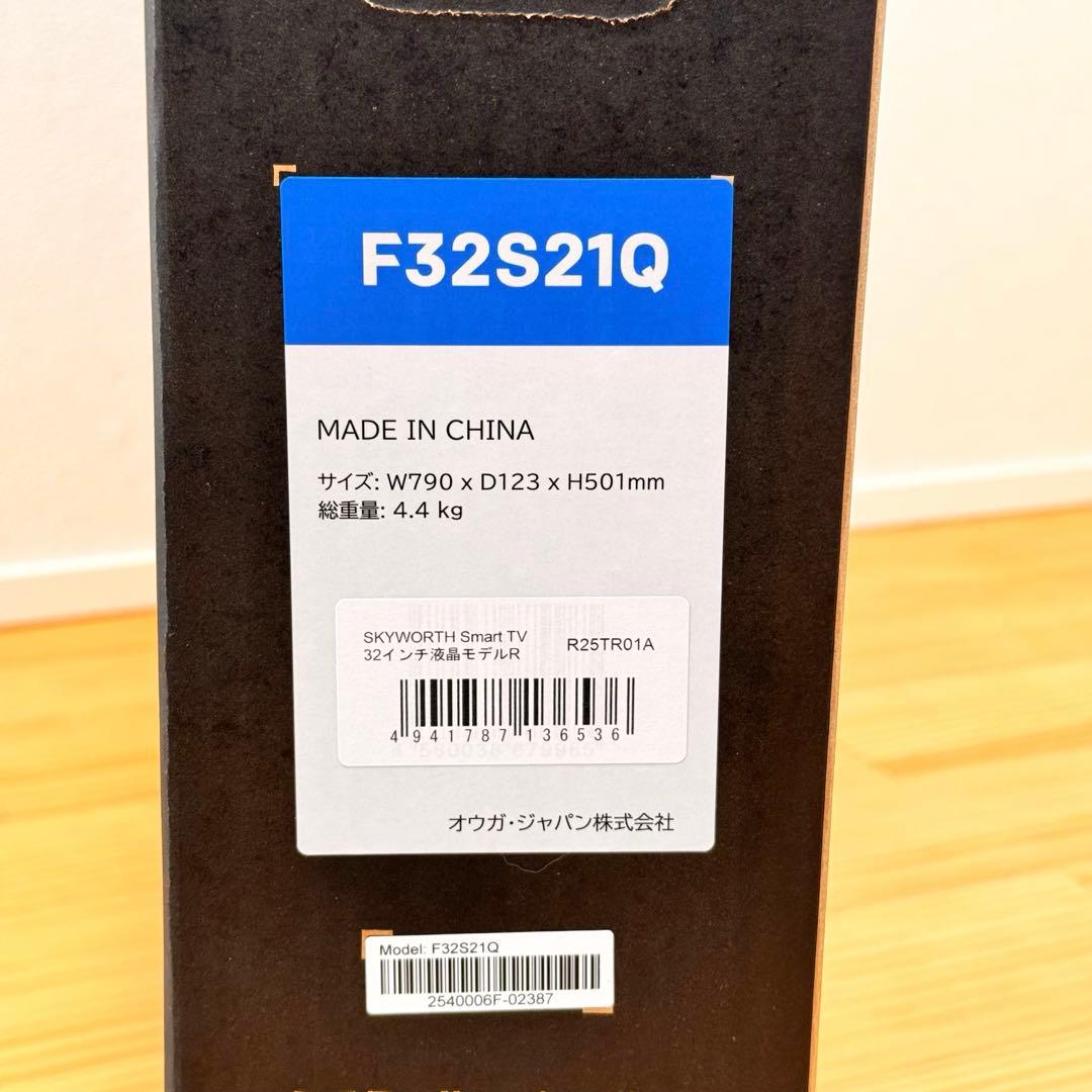 【新品未使用】SKYWORTH テレビ F32S21Q 32型