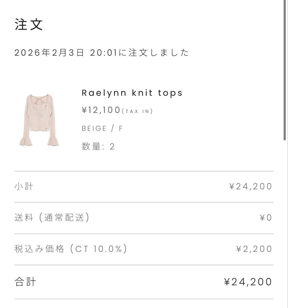 トップス ANDMARY Raelynn knit tops