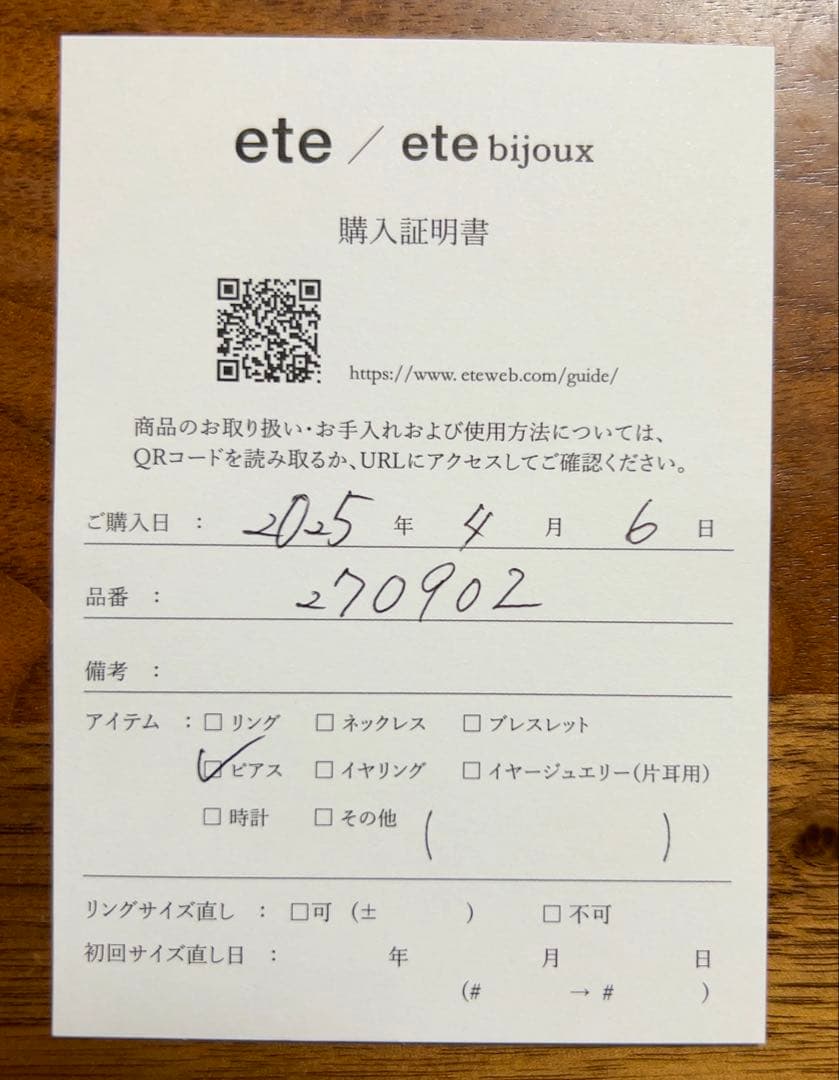 【新品】ete K18YG ダイヤモンド ピアス 片耳