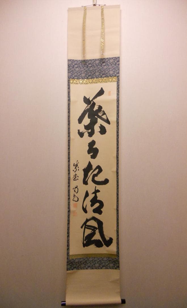 misora掛け軸 大徳寺 細合喝堂 『 葉々起清風 』紙本 茶掛掛軸美品