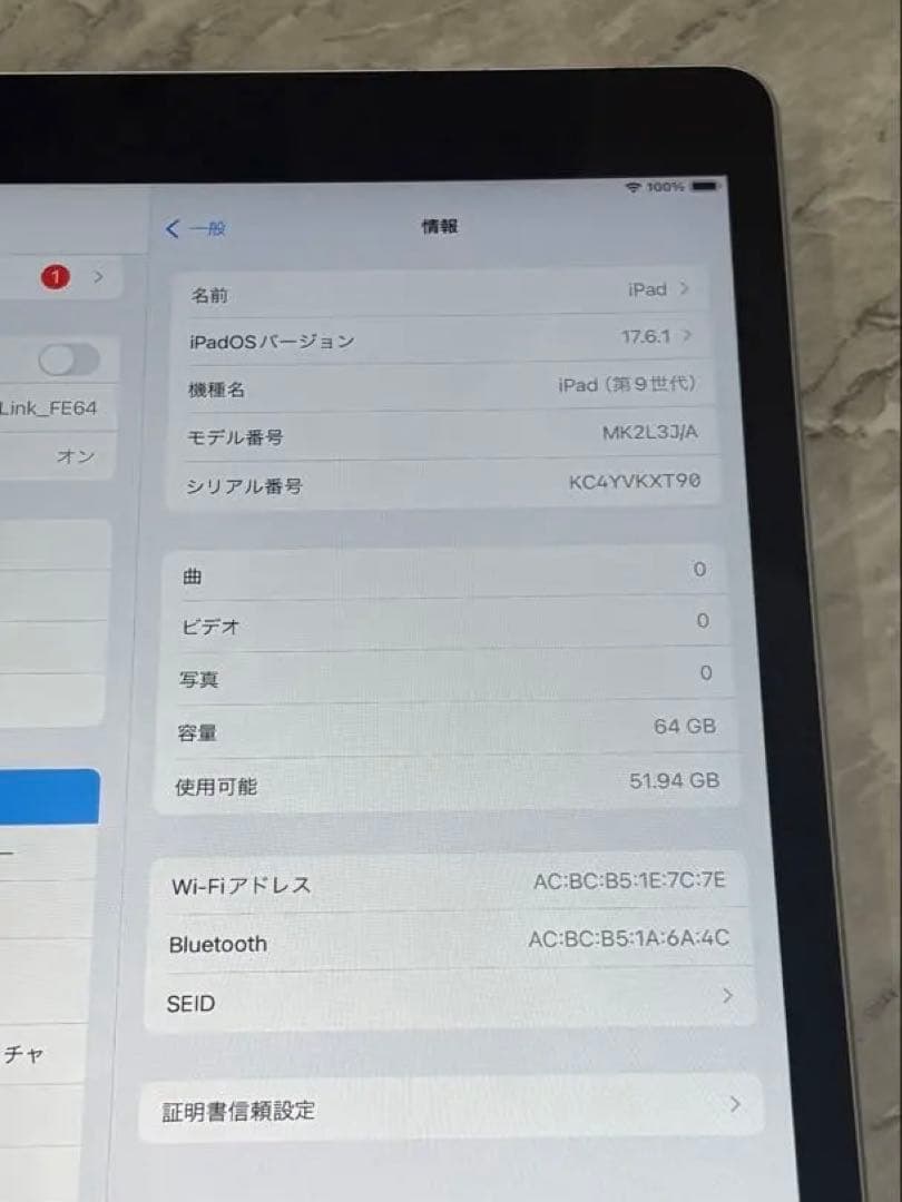 ちーちゃんです iPad 第9世代 64GB Wi-Fiモデル