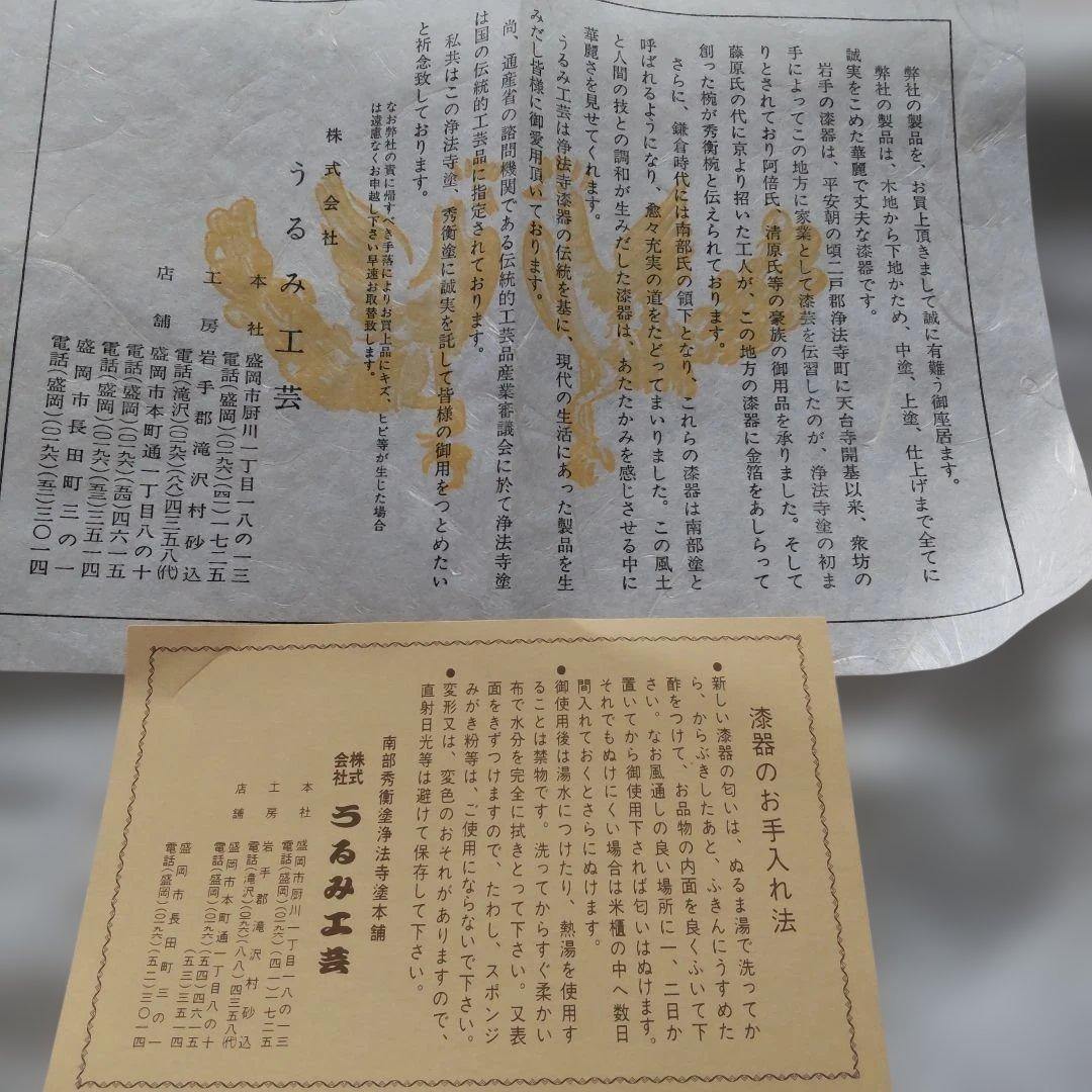 浄法寺塗　長手盆