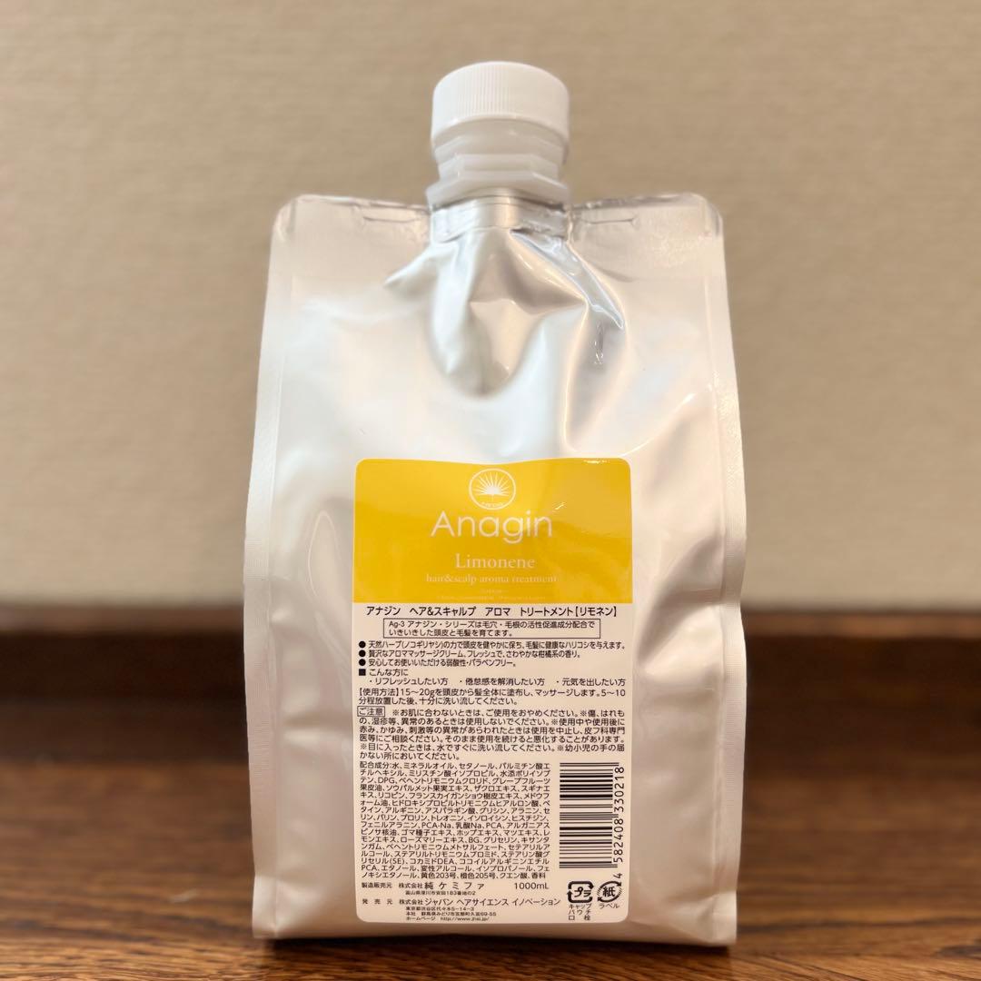 Anagin アナジン ハーバルクールシャンプー