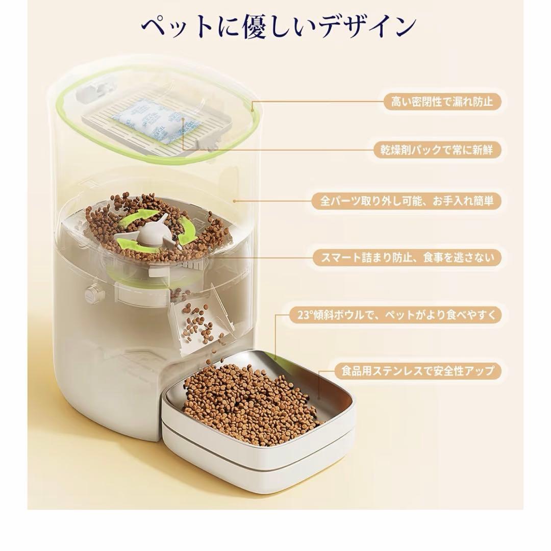 Pawsync 自動給餌器 3.6L スマート給餌