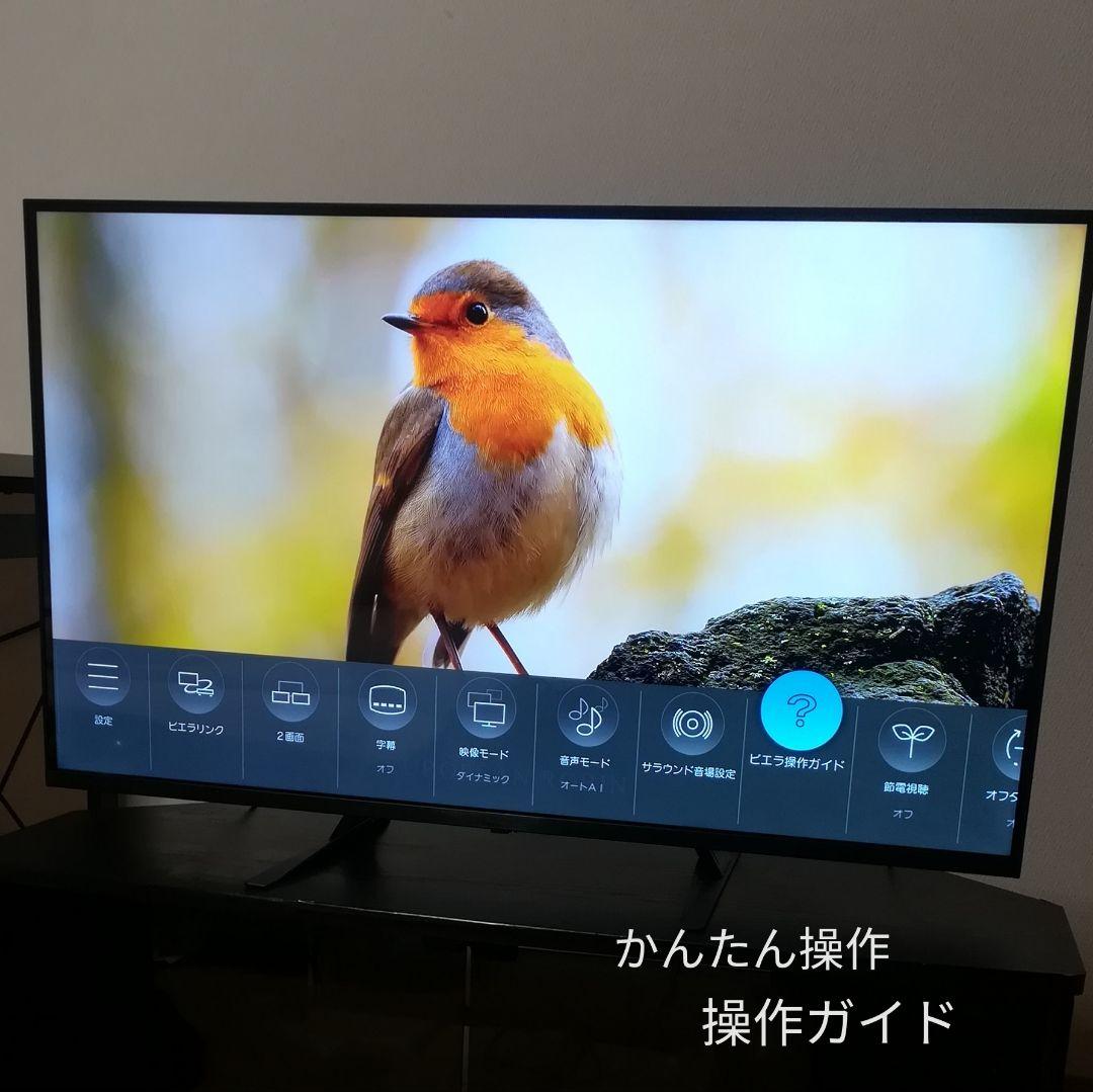 【4Kチューナー搭載／2023年製】パナソニック　4K 43型液晶テレビ