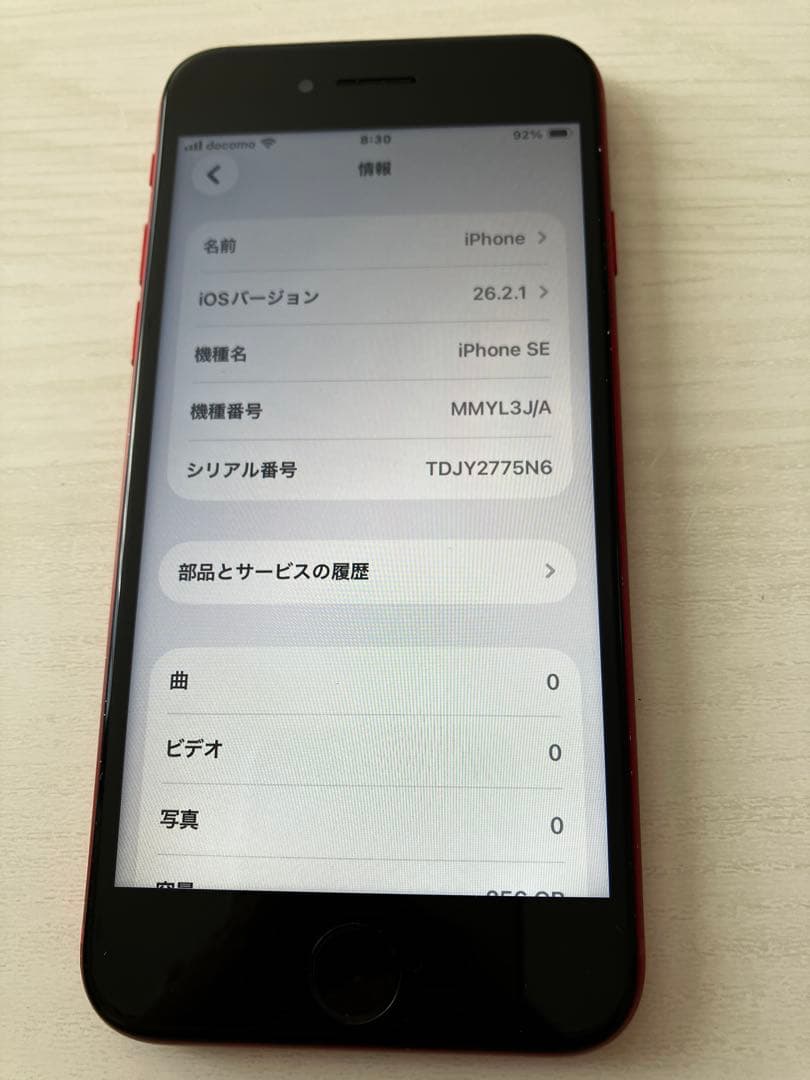 【美品】iPhoneSE3 256GB PRODUCT RED SIMフリー