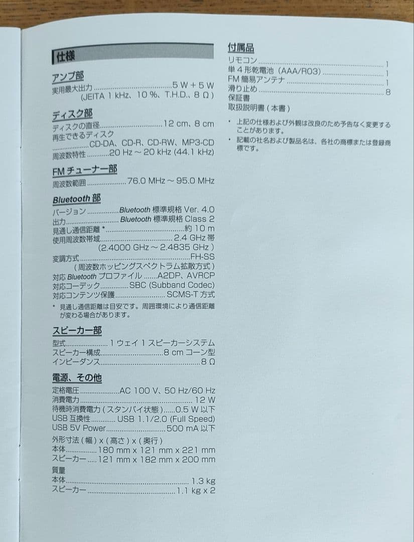 Pioneer CDミニコンポーネントシステムX-EM26
