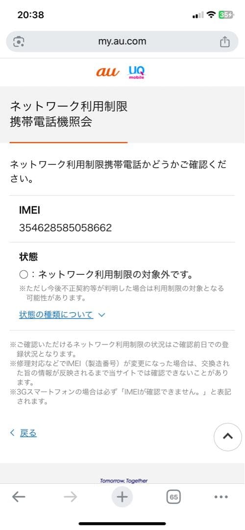 Xperia 10Ⅳ 美品
