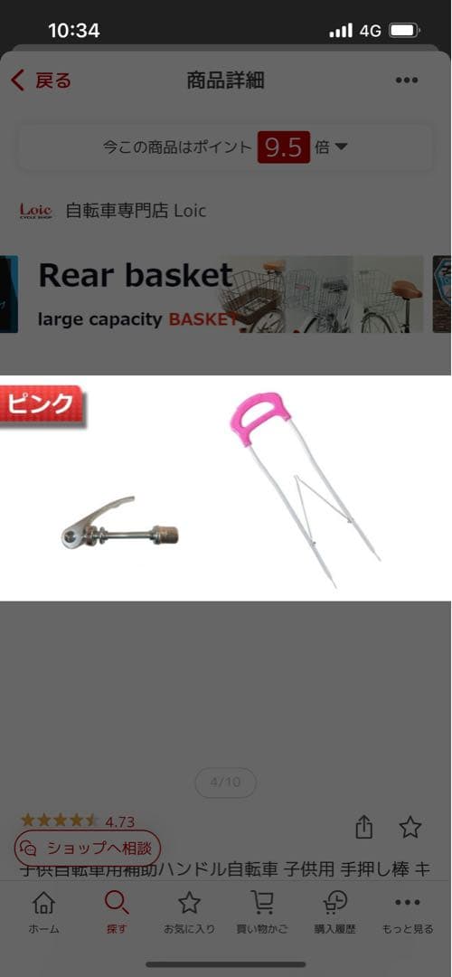 専用 リトルフェリーク 16インチ 子ども用自転車