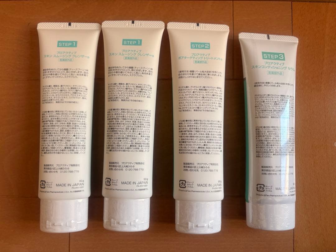 プロアクティブ　90日分　薬用スマートセット　未開封　洗顔料　美容液　クリーム