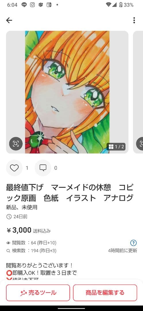 ★れなさん専用ページ★