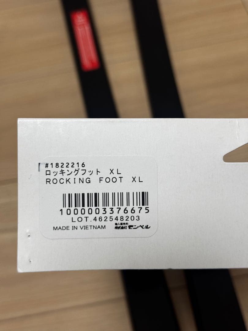 Helinox ヘリノックス　サバンナチェア　ロッキングフット