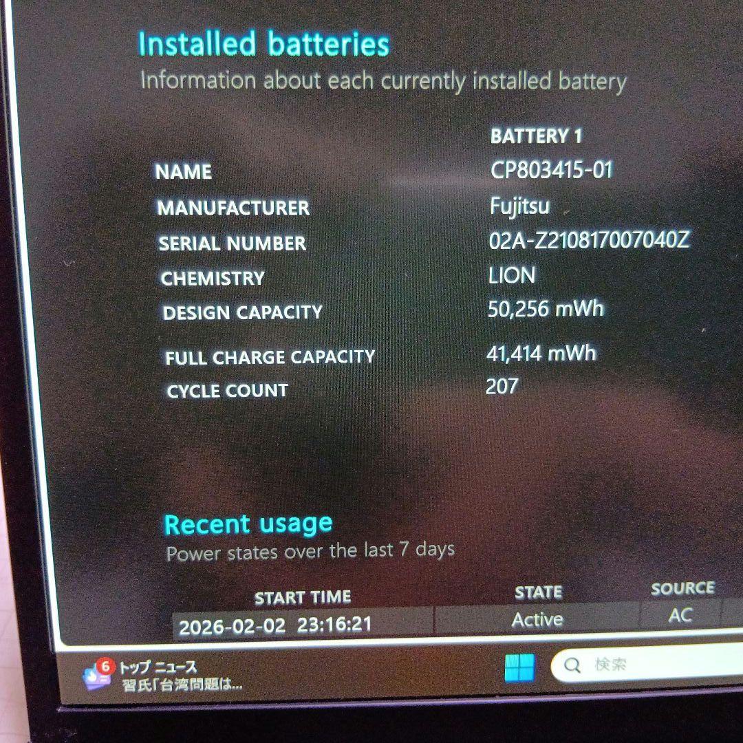 B② 富士通　ＦＭＶＵ34011　U9311/F