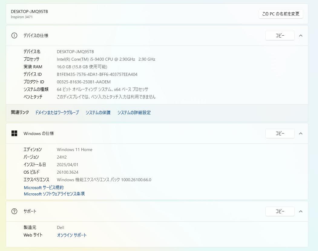 Dell Inspiron 3471 デスクトップPC（メモリ増設済み）