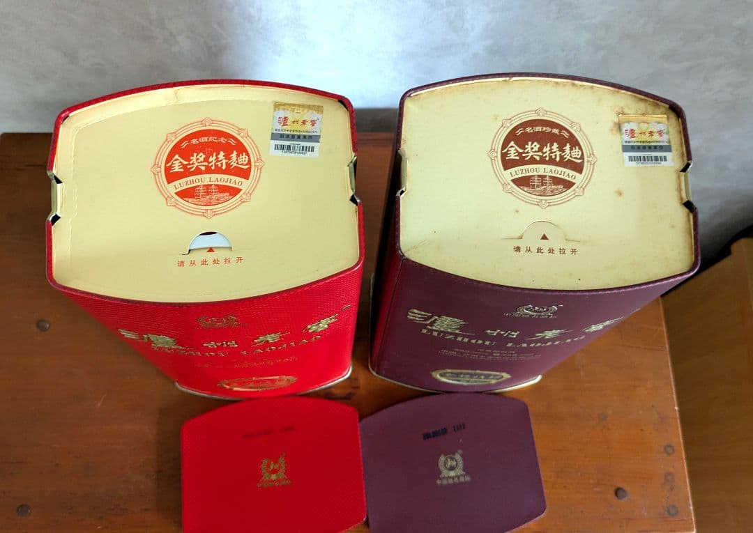 茅台酒と百年老酒５本セット