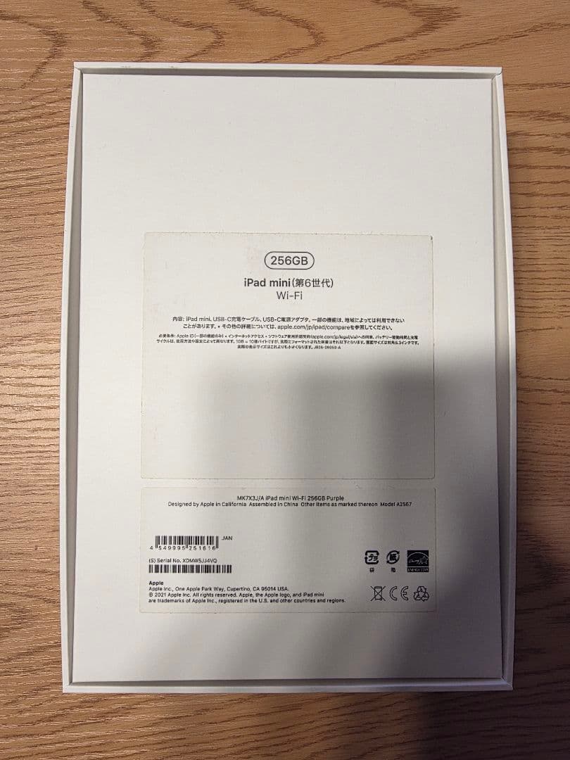 iPad mini 第6世代 256GB パープル + Apple pencil