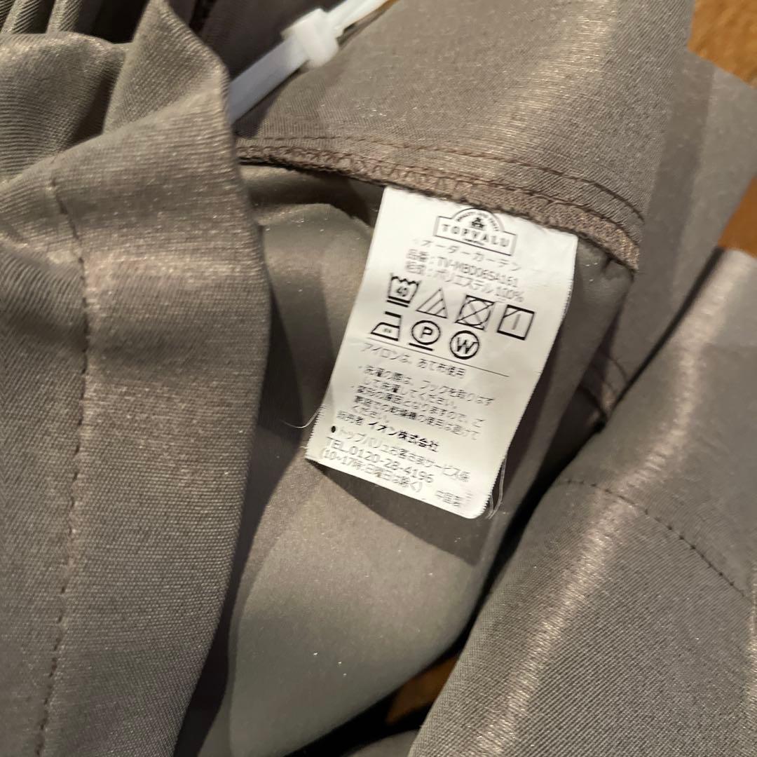 【美品】❤️ドレープカーテン遮光 遮熱1級カーテン オーダーカーテン ブラウン系